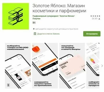Как работает бонусная карта золотого яблока