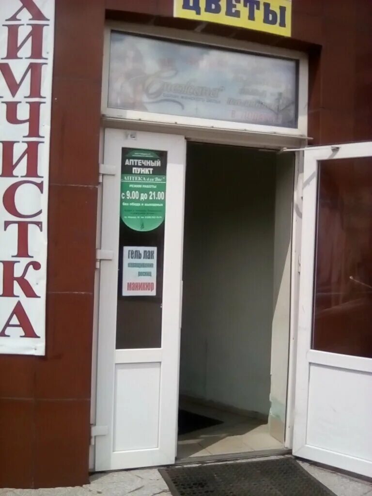 ирбис окна екатеринбург