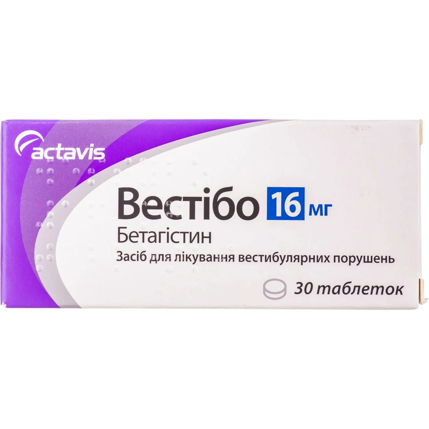 Вестибо таб 16мг №30. Вестибо таблетки 16мг 30шт. Бетагистин вестибо. Таблетки от головокружения вестибо. Вестибо 24 мг купить