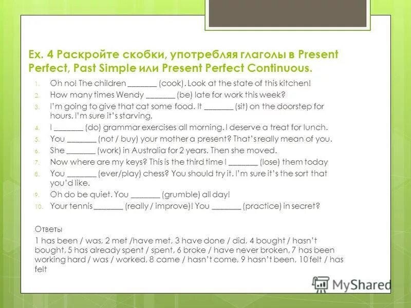 Употребление глагола present simple. Раскройте скобки употребляя глаголы в present perfect. Раскройте скобки употребляя глаголы в past simple present perfect. Раскройте скобки употребляя глаголы в present perfect или past simple. Раскройте скобки употребляя глаголы в present или past simple.