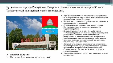 Сочинения татарстан