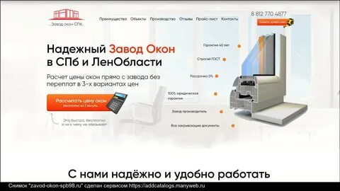 Окна мастер санкт