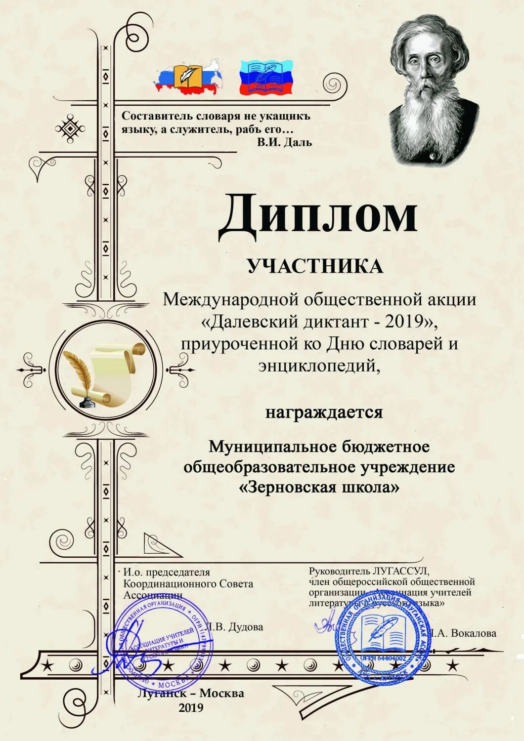сертификат диктант здоровья. сертификаты информационного диктанта. всероссийский экономический диктант 2019. экологический диктант сертификат. есенинский диктант 2021.