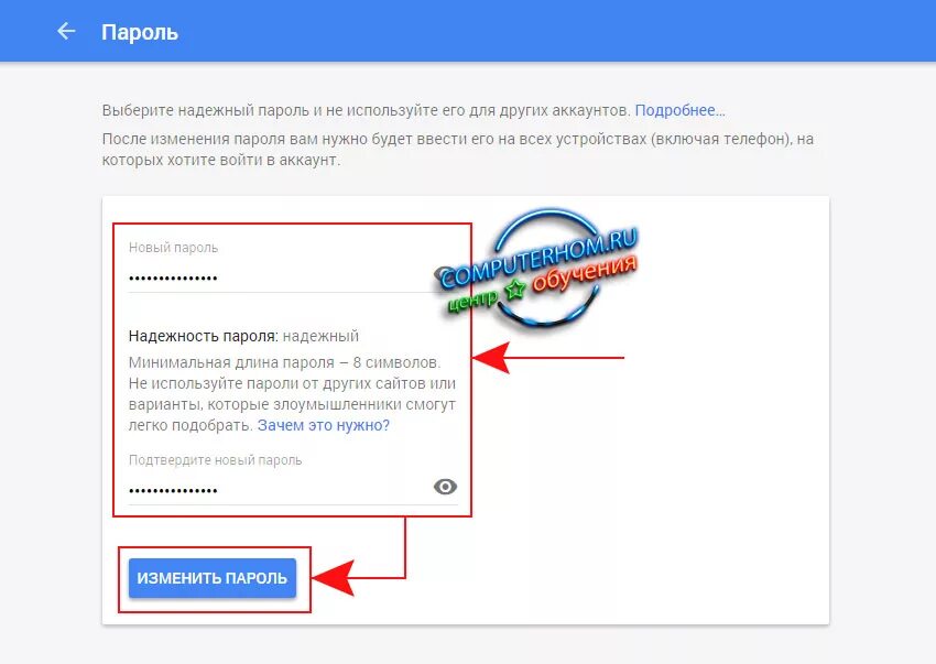 Как сменить пароль аккаунта в телефоне. Пароль от аккаунта. пароль для аккаунта. надёжные пароли для аккаунта. надежный пароль.
