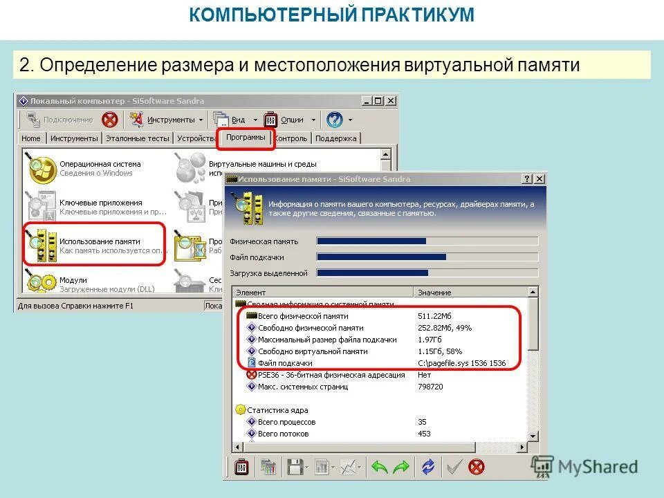 Опции устройства. Компьютерный практикум. Индивидуальные практикумы. Обложка компьютерный практикум. Практикум это определение.