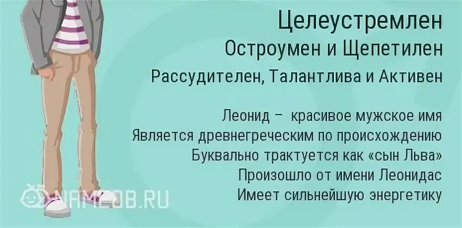 Лев полное имя мужское