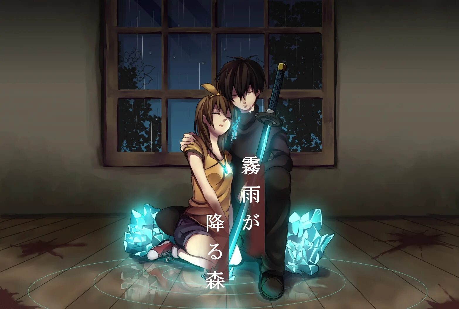Kirisame ga furu mori. Лес моросящего дождя игра. Лес моросящего. Суга лес моросящего дождя. Лес моросящего дождя игра.