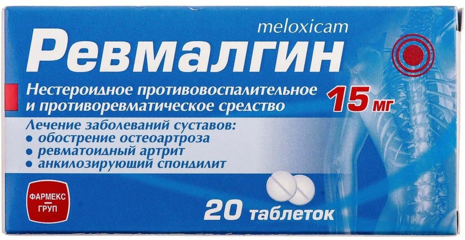 Ревмарт. Ревмат таблетки. Ревмарт 15 мг. Ревмарт таб. 15 Мг №20.