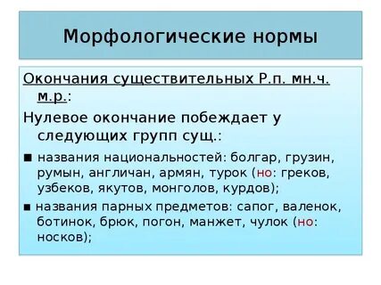 В каких глаголах нулевое окончание