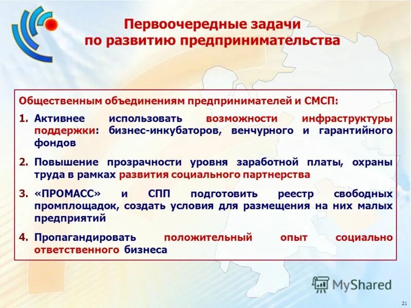 предприниматель стаоэто. предпринимательская деятельность. предпринимательская деятельность общественных объединений. цели не комеряиских орг. субъекты хозяйственной деятельности.