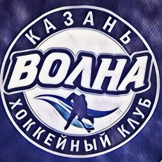 Волна казань