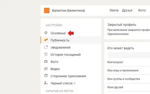 Как поменять телефон на одноклассниках своей странице
