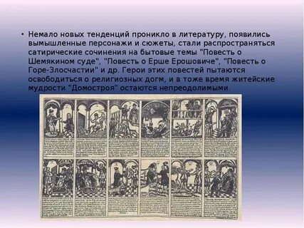 Повесть о шемякином