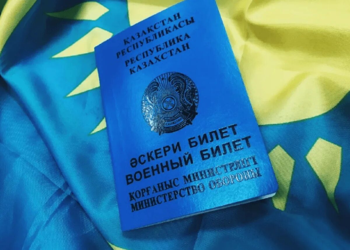 Приписное свидетельство казахстан. Приписное свидетельство. Приписное свидетельство казахстан. Украинское приписное. Приписное свидетельство казахстан.