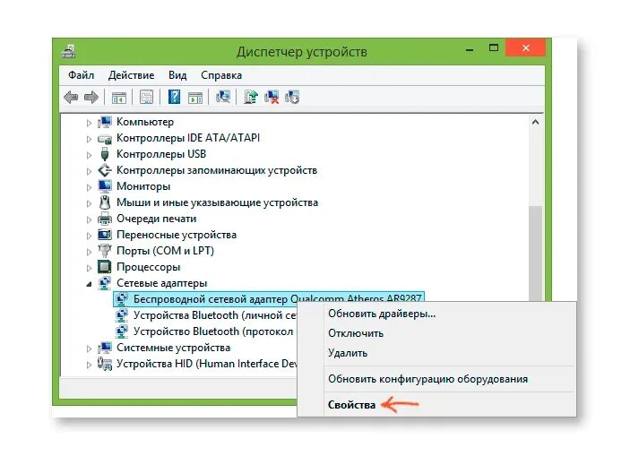 Сетевые устройства windows 10. Диспетчер устройств сетевые адаптеры свойства. вкладка &quot;управление электропитанием&quot;. беспроводной адаптер в диспетчере устройств. диспетчер устройств windows 10 сетевые адаптеры.