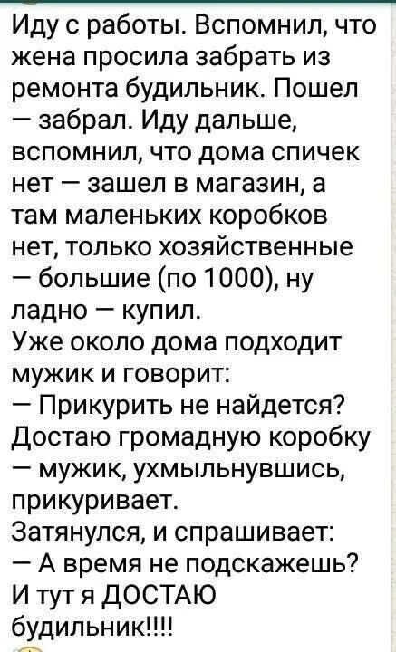 Коробка анекдотов. Посылка смешная картинка. Мемы про коробку передач. Анекдоты про коробки. Анекдот.