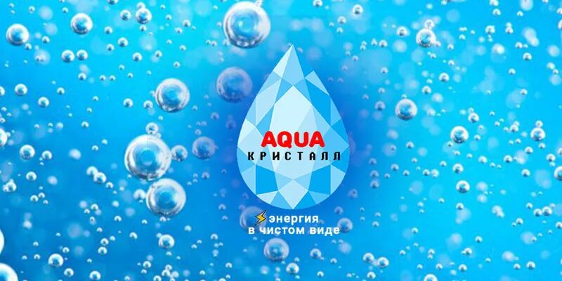 Aqua crystal. Аква Кристалл вода. Доставки воды Аква энергия. Вода Луганская. Аква Кристалл лимонад.