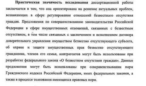 Практическое исследование в курсовой работе
