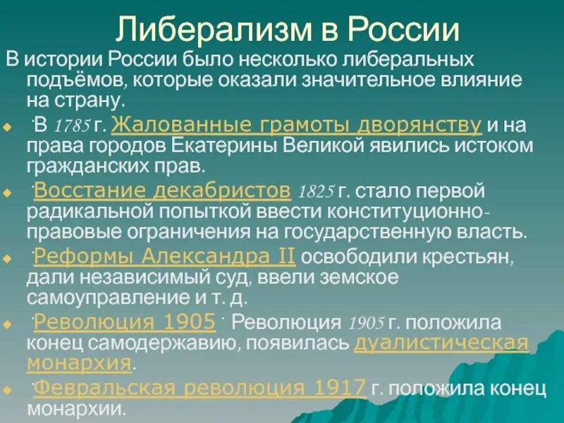 Влияние на дальнейшую историю