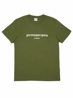 Дети проходных дворов