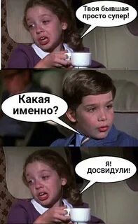 Говорит что она будет твоей