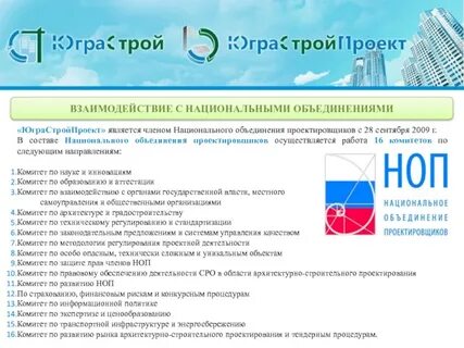 Ноп это