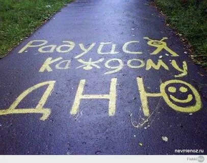 Не смотря на надпись