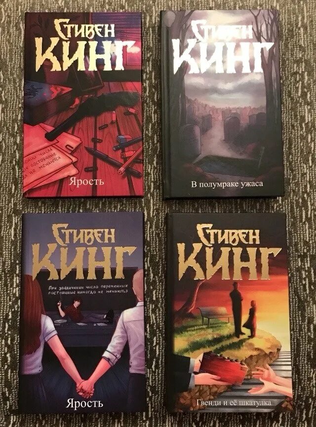 Кинг плющ. Кинг плющ. Кинг плющ. Книга плюща. Ядовитый плющ бель.