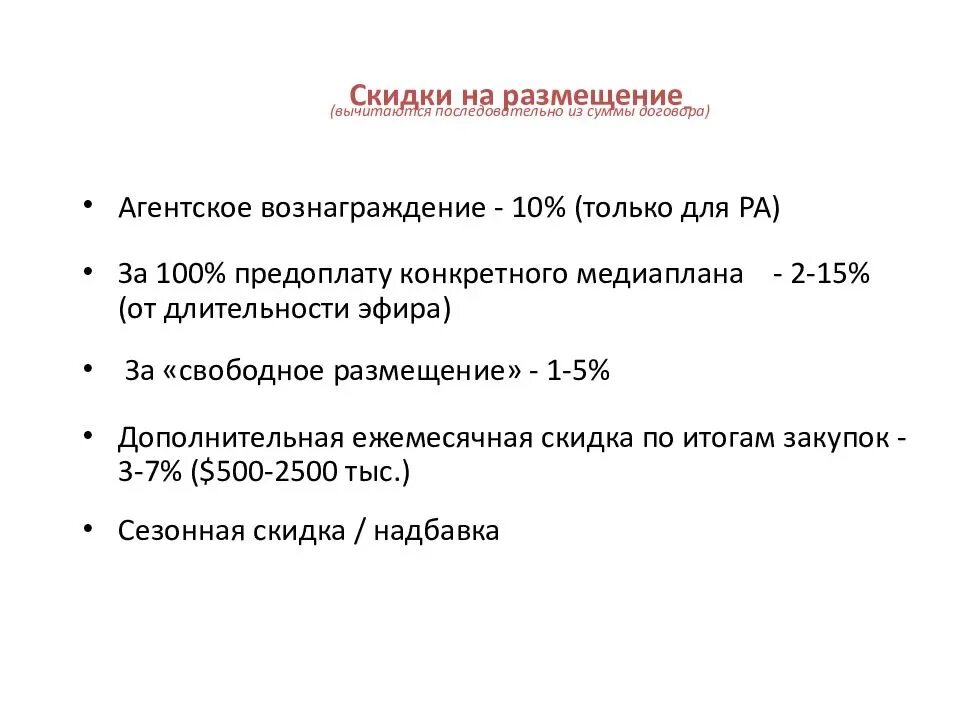 Получить агентское вознаграждение. Виды агентского вознаграждения. агентское вознаграждение сумма. как рассчитать агентское вознаграждение. формула расчета агентского вознаграждения.