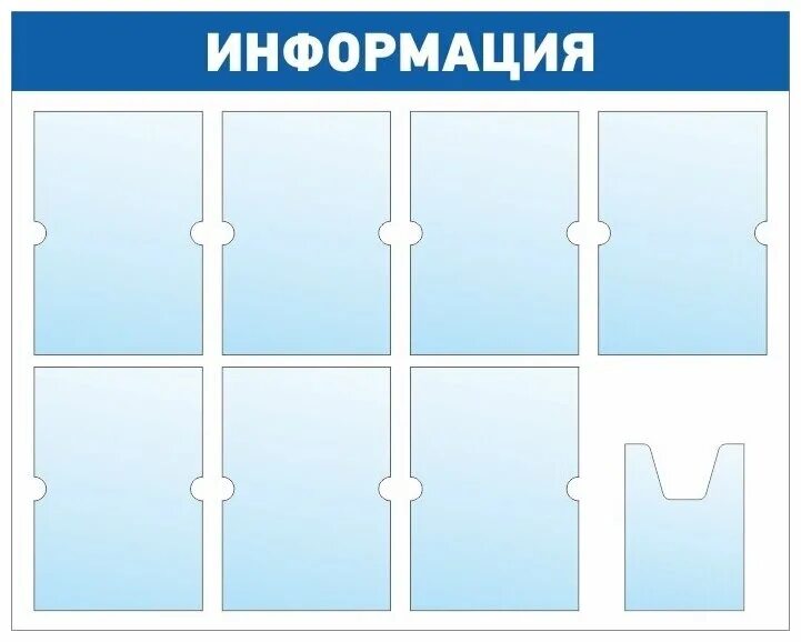 Плакат информация о кандидатах на выборах. Выборы 2012 года в россии кандидаты. Листовка кандидата в депутаты. Информационный стенд уик. Информационный стенд кандидатов.