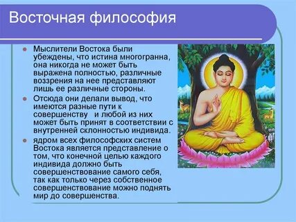 Основные идеи индии