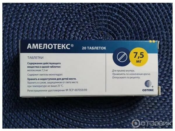 Амелотекс сколько пить таблетки. Амелотекс таблетки 15 мг. амелотекс сотекс. уколы для суставов амелотекс. антибиотик амелотекс.