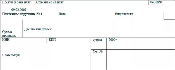 Образец поручения судебного пристава