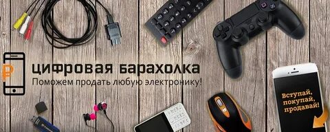 Тв барахолка