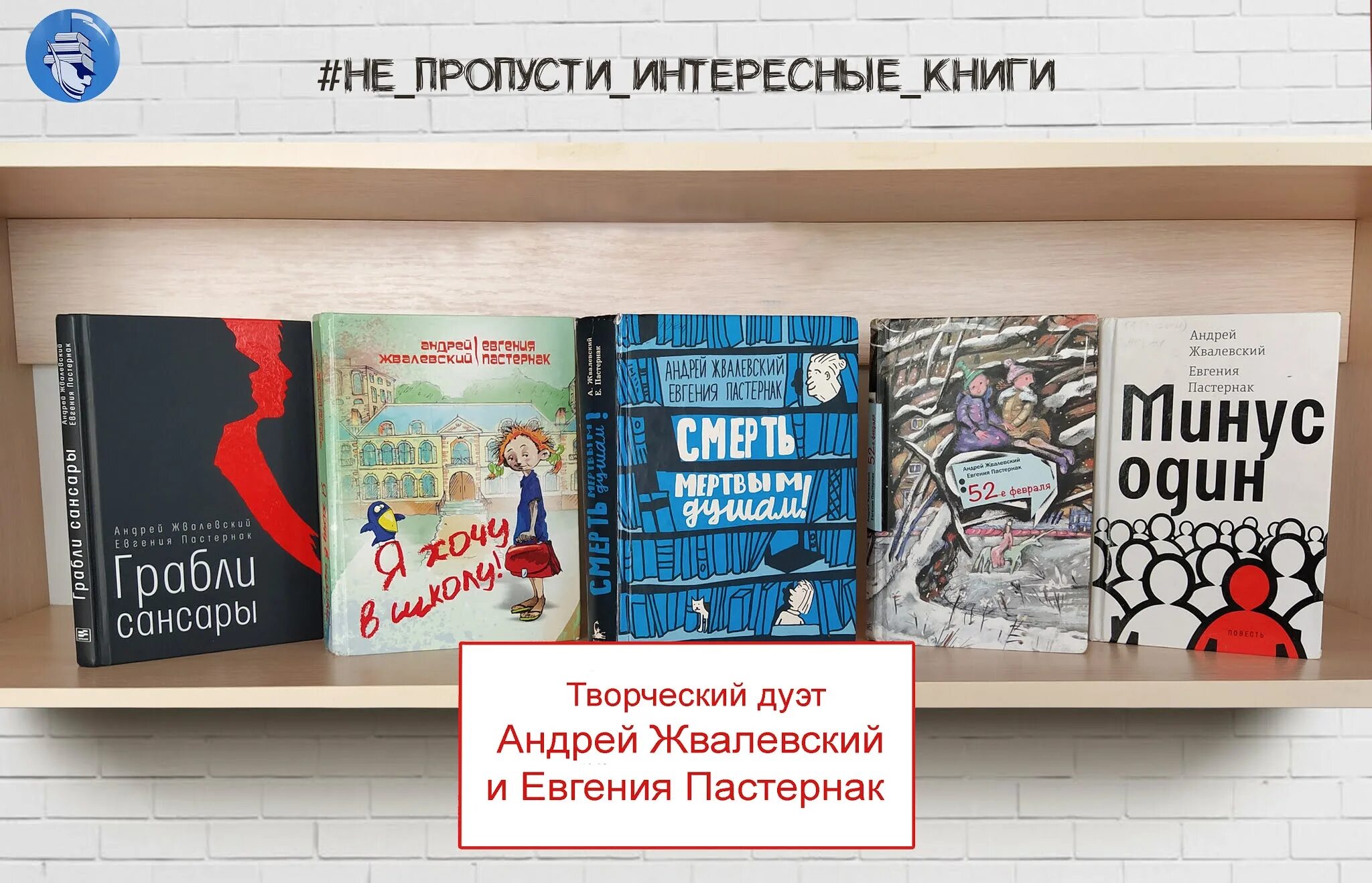 Интересные книги. Неудачница Пастернак и Жвалевский. Время всегда хорошее иллюстрации к книге.