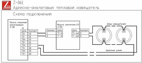 Схема подключения датчиков пожарной сигнализации