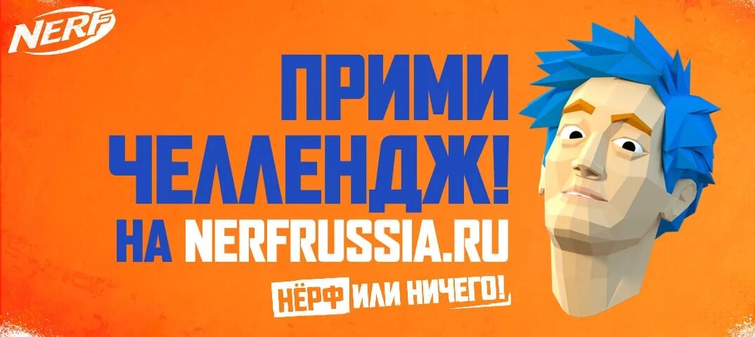 НЕРФ раша. Nerfrussia. Nerfrussia виды. Раша точка