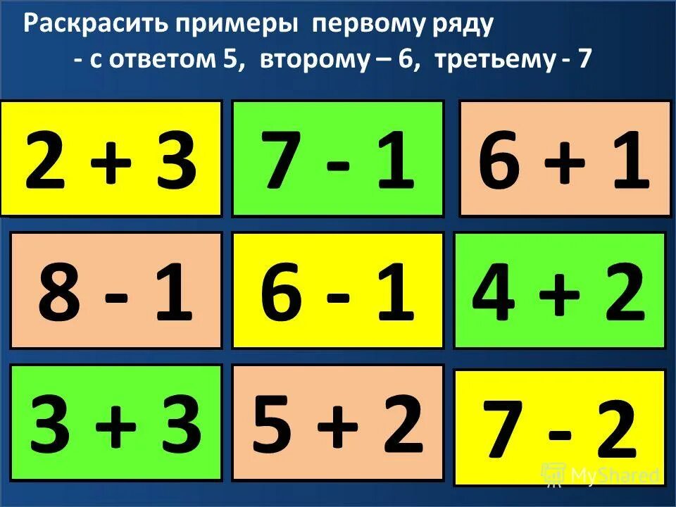 Без примеров давай