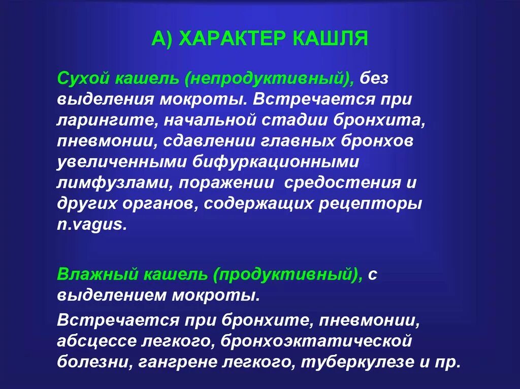 Кашель постоянный у взрослого причины без температуры. Кашель при пневмонии у взрослых. Воспаление лёгких кашель. Сухой кашель при пневмонии. Пневмония характер кашля.