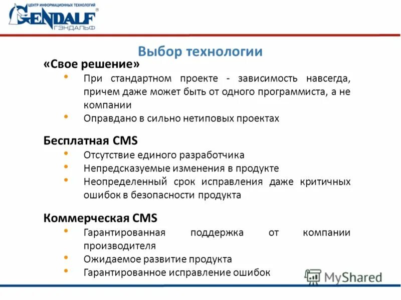 Сроки исправления ошибок. Сроки исправления ошибок