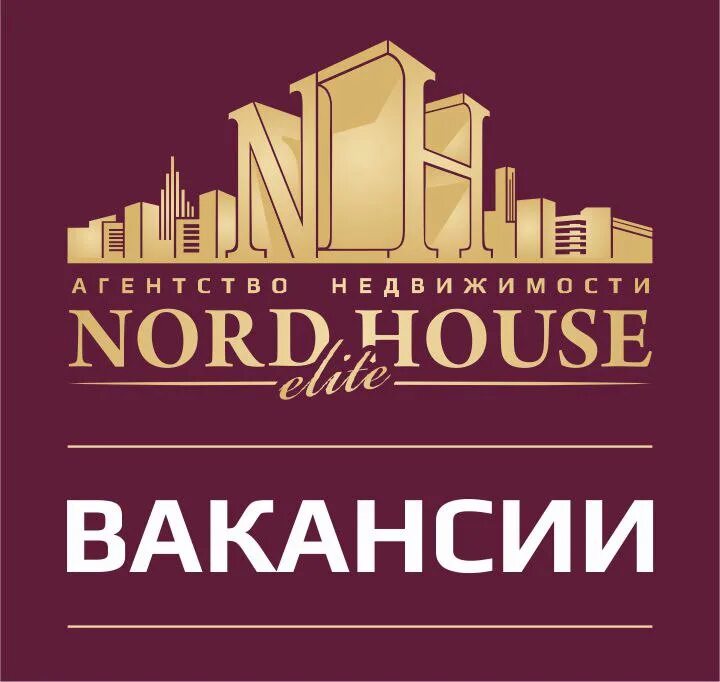 Nord house. ООО Норд Компани. Агентство недвижимости Норд. Норд Хаус логотип. Норд Компани вакансии.