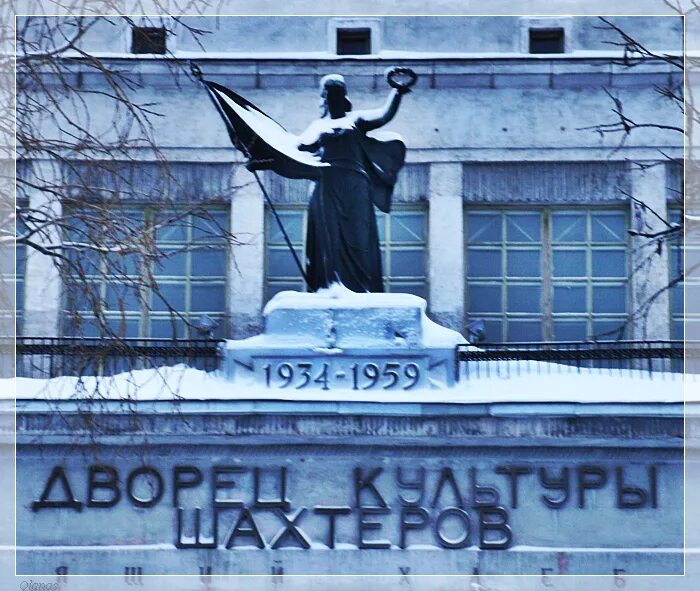 Дворец шахтеров воркута. Дворец культуры шахтеров воркута. город воркута дом культуры шахтеров. дворец культуры шахтеров и строителей в воркуте. воркута достопримечательности дворец культуры шахтеров.