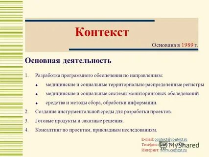 Текст и контекст статья