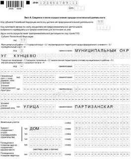 Заявление на получение патента сроки