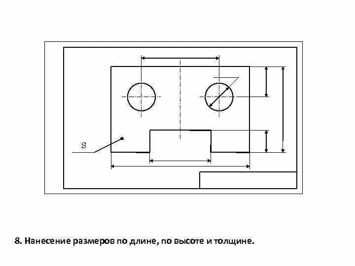 Плоский чертеж