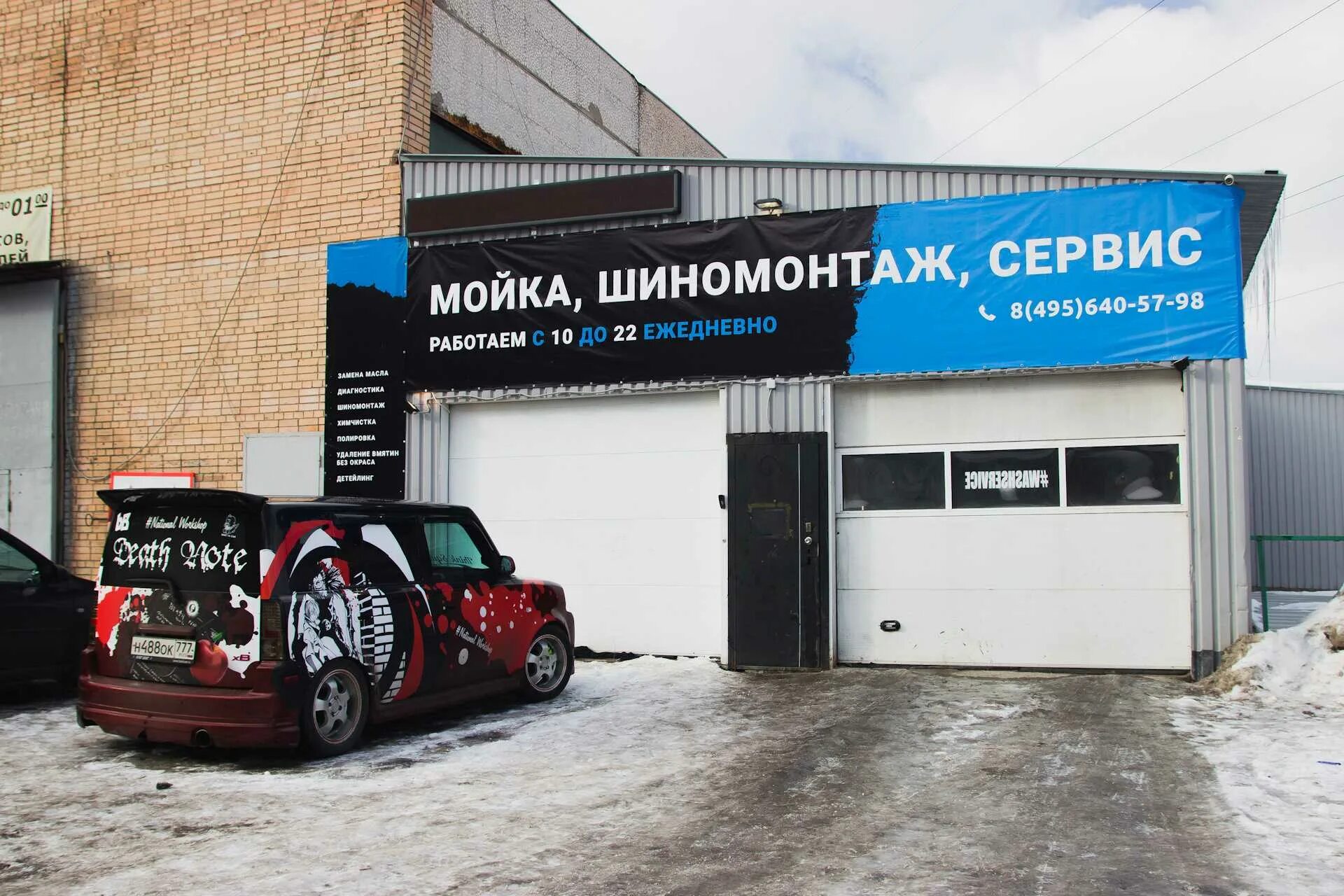 Реклама сервис. Вывеска автосервис шиномонтаж. баннер сто шиномонтаж. автосервис шиномонтаж реклама. вывеска автомойка шиномонтаж.