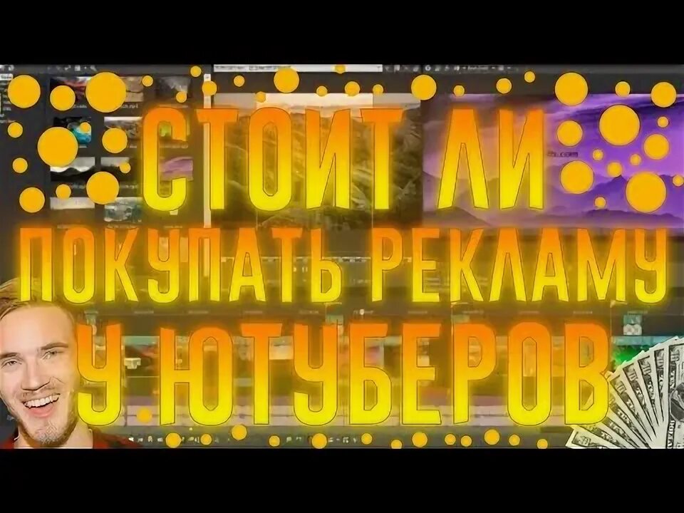 Ютуберы без рекламы. А4 24 часа на кладбище челлендж видео. Ютуберы без рекламы. Приложение для ютуберов. Ютуберы без рекламы.