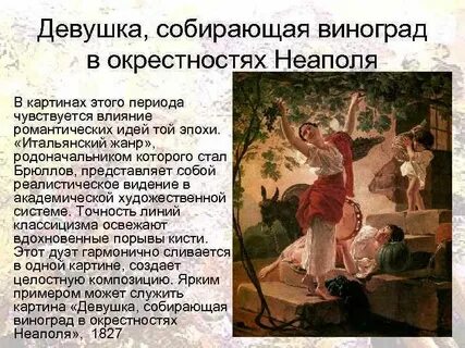 Сочинение по картине п брюллов пейзаж