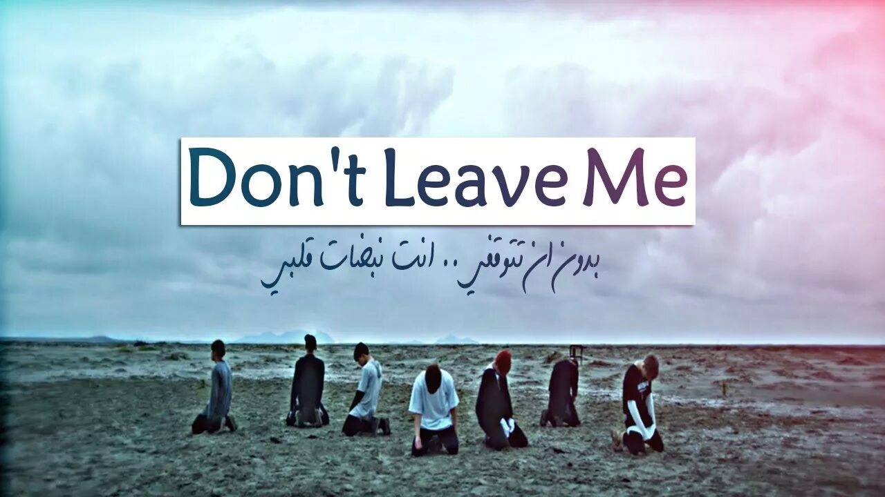 Dont leave. Don't leave me BTS. Don't leave me BTS обложка. Открытка don’t leave me. Don't leave me арт.