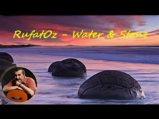 Песни камень и вода